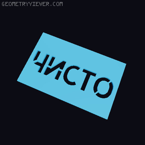 Табличка для посудомойки Чисто Грязно - Dishwasher Sign Remix Version 3D model thumbnail