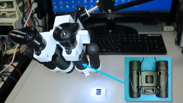 DIY Stereo Microscope 3D model thumbnail