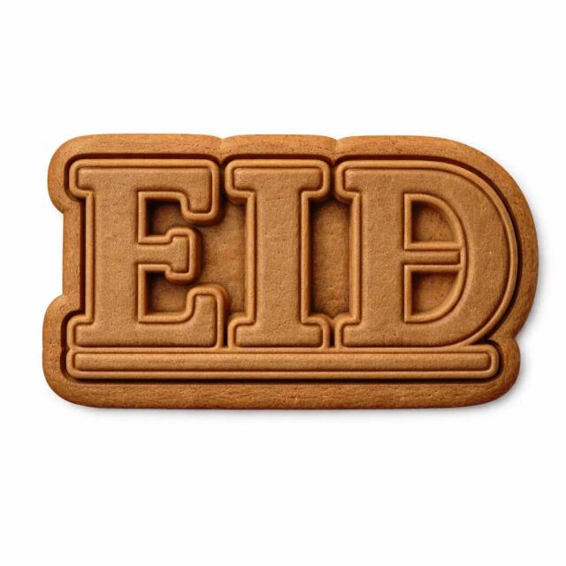 Eid Cookie Cutter STL | Eid Mubarak Fondant Stamp | 3D Printable Baking File 3D model thumbnail