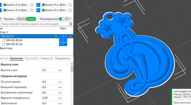 Dynamo Moscow FC / logo keychain 3D model thumbnail