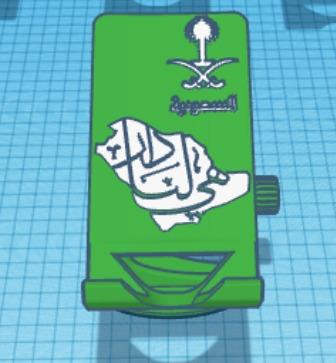 Saudi Arabia 92 National Day 3D model thumbnail