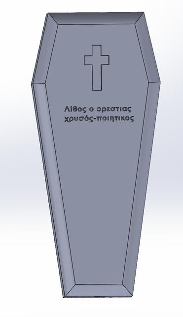 Mtg Coffin Deckbox 3D model thumbnail
