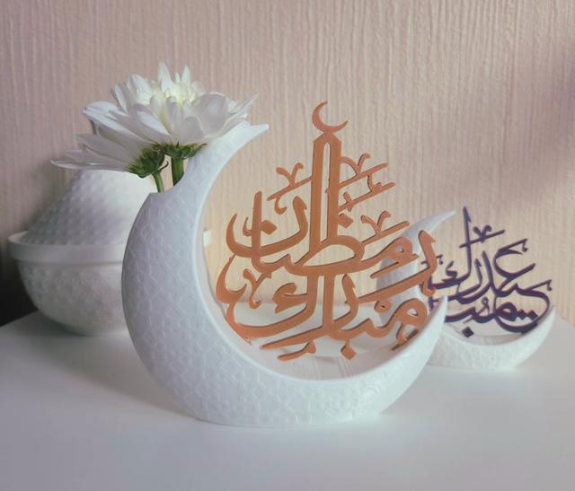 Ramadan Mubarak Crescent Vase رمضان مبارك 3D model thumbnail